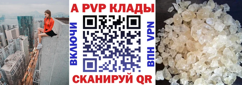 Купить  Саратов  А ПВП Соль 