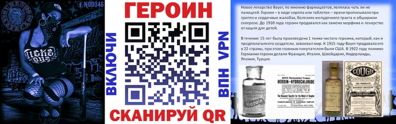 Героин афганец Купить Саратов