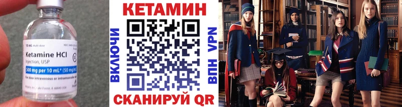 Кетамин VHQ  Купить  Саратов 