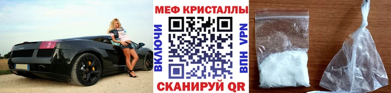 Меф VHQ  Купить закладки  Саратов 