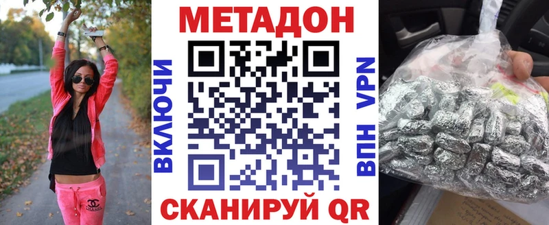 Метадон methadone  Купить  Саратов 